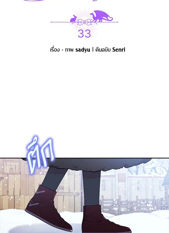 I Was Seduced by the Sick Male Lead 33 (36)